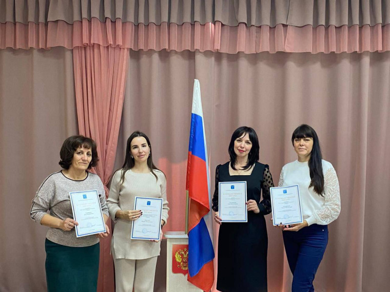 Поздравление педагогов от Саратовской городской Думы.